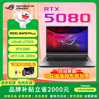 Rog gunslinger 9 gunslinger 9plus super competition edition core u9 16/18-inch 5070ti 5080 5090 e-sports gaming laptop rog gunslinger 9p u9-275hx/rtx5080/18-inch 32g memory 1tb high-speed solid state drive