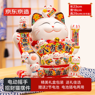 Made in tokyo, the lucky cat comes from all directions, living room cashier lucky ornaments, housewarming opening gift, automatic waving hand, lucky cat