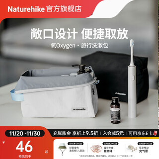 Naturehike travel toiletry bag, outdoor camping travel storage bag, light and easy to fold, essential and portable for business trips, light gray/l