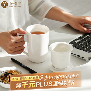 Gold inlaid jade tea cup, white porcelain with filtered water cup, creative ceramic three-piece set, tea cup, mug, shangbai office cup 400ml