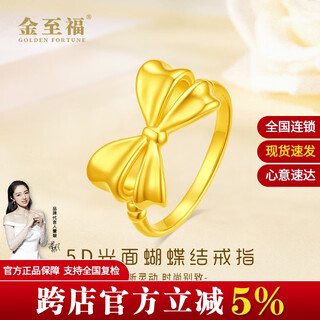 Jinzhifu bow gold ring girls shiny gold ring for girlfriend, wife confession valentine's day gift, shiny style, approximately 0.75 grams (refund for more - no. 16)