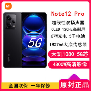 Xiaomi redmi note12 pro brand new and not activated dimensity 1080 120hz screen 5000w pixels 67w fast charging mobile phone midnight black 12gb+256gb free bluetooth headset with order