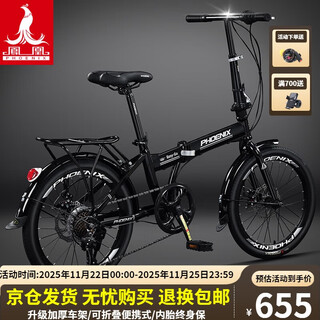 Phoenix folding bicycle adult shimano variable speed male and female student bicycle portable commuting 20-inch 7-speed