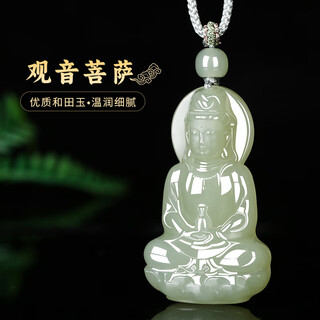 Stone passed down through generations new year's gift hetian jade guanyin pendant for men and women guanyin bodhisattva blue and white jade brand birthday gift