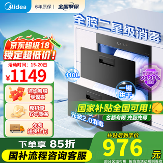 Midea nuanyang disinfection cabinet embedded 90q15s pro two star ultraviolet light wave disinfection cupboard household large capacity baby bottle tableware national subsidy two star 110l light wave disinfection 90q15s pro