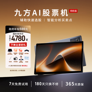 Yizhidao stock learning machine ai stock selection and buying and selling point prompts for large-screen market viewing real-time information system course a-share market analysis indicator quantification wanlun professional stock trading artifact yzgd19 12.7 inches + deep space gray