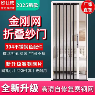 Yusenyi king kong mesh folding screen door, anti-mosquito push-pull screen door, gold steel mesh, anti-cat and dog-proof, anti-rat, anti-retractable invisible sand door, 2025 new upgrade | upgraded high-definition steel mesh