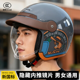 Yuxin new national standard 3c certified electric motorcycle helmet for all seasons, hidden push-in lens, battery car helmet, hidden push-in mirror, gray