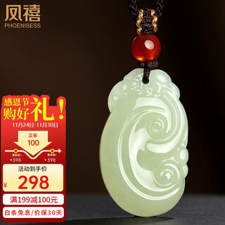 Phoenix jewelry hetian jade ruyi pendant natural jade pendant jade pendant necklace for men and women holiday birthday gift