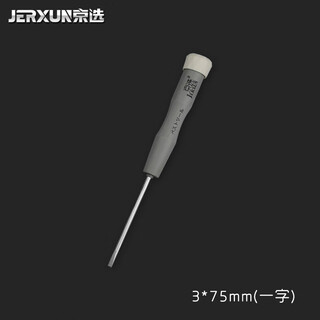Jerxun screwdriver cross-shaped set with magnetic screwdriver plum blossom small screwdriver electrician screwdriver household repair tools 3*75mm -