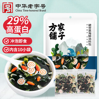 Fangjiapuzi, a time-honored chinese brand, wakame, shrimp skin and fish soup 50g (10 bags), seafood soup packet, instant soup