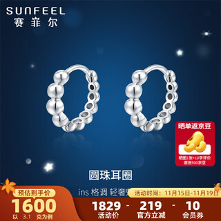 Safir platinum earrings for women pt950 round bead earrings small fresh platinum earrings as a birthday gift for girlfriend, about 3.10 grams
