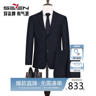 Qipai wool-containing suit men's suit spring and autumn groom's wedding formal suit business professional suit