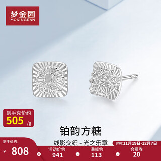 Mengjinyuan platinum earrings explosive winding pt950 platinum earrings as a birthday gift for my girlfriend, weight approximately 1.60g