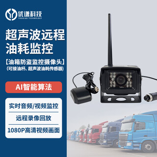 Bsj hd ai network camera fuel tank fuel consumption monitoring tower crane forklift engineering truck gps beidou positioning track fuel tank anti-theft monitoring camera