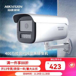 Hikvision 4 million full-color night vision electric zoom poe camera hd sound pickup outdoor network camera, focal length 2.7-8mm