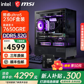 Msi's new intel core ultra5 245kf i5 14600kf rtx5060ti 5070 e-sports game console diy assembly computer complete computer desktop assembly machine new u5 core 230f+7650gre | configuration three