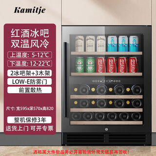 Pupan embedded wine cabinet constant temperature wine cabinet ice bar dual temperature tea beverage kitchen island cabinet refrigerated cabinet 150u dual temperature ice bar red wine style