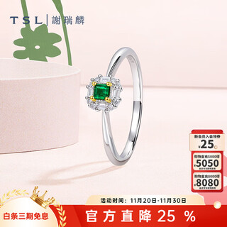 Xie ruilin (tsl) 18k gold diamond ring linlang series emerald ring for women as a gift 64816 no. 13 ring (12 diamonds in total, about 7 minutes)