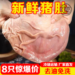 Fresh quick-frozen whole pig belly, no need to wash and remove oil, pig belly, viscera, raw pork belly, 6 cold chain, one pack of pork belly
