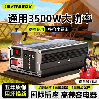 Jinyuzi vehicle-mounted inverter sine wave stall dedicated 12v24v48v60v to 220v high-power electric three-wheeled truck 12v to 220v sine wave 3500w full power inverter battery power converter does not burn the machine when connected reversely
