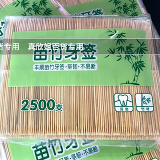 Meike jie te hard extra tough not easy to break seedling bamboo toothpicks with two points for household and commercial bamboo extra fine green bamboo two large packs of 5000 count 20 small packs + 1 toothpick box