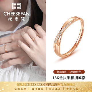 Ji sifan luxury couple ring rose gold high-end jewelry valentine's day anniversary birthday gift for girlfriend and wife 18k rose gold women's ring single (adjustable size)
