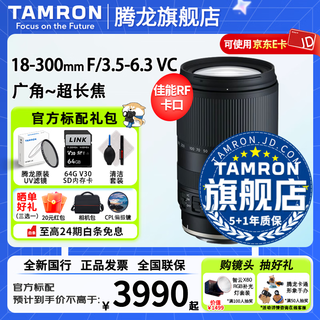 Tamron flagship store b061 18-300mm f/3.5-6.3 anti-shake half-frame e mount/x mount/z mount/rf mount mirrorless lens tamron 18-300 lens 18300 canon rf mount package 2 128g high-speed card + camera bag + one stop