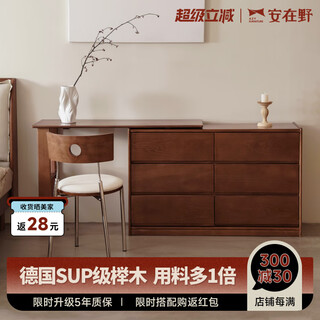 An zaiye walnut beech dressing table, drawer cabinet, dressing table, small apartment retro corner storage cabinet, six drawer cabinet + desk + leather makeup stool