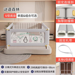Zbenser bed fence baby crib fence safety guardrail bed side baffle artifact baby anti-fall bed fence riddle forest 2.0 meters no punching u-shaped base