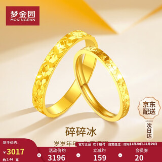 Mengjinyuan gold ring crushed ice ring pure gold 5g gift for girlfriend couple ring