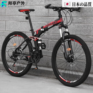 Oemg japanese quality ultra-light carbon fiber mountain bike dual shock-absorbing gearbox folding men's and women's youth bicycles top model - black and red free riding accessories with an order fast delivery 26 inches 21 speed 26 inches