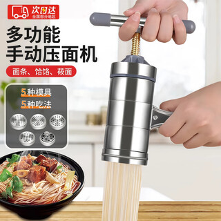 Oimg manual noodle press, household hand noodle machine, small noodle machine, multi-functional noodle maker, noodle tool, silver, with 5 molds/ready-made and ready-to-eat