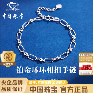 Chinese jewelry interlocking pt950 platinum love bracelet for women platinum bracelet birthday anniversary gift for girlfriend and wife platinum interlocking bracelet + brand gift box gold weight about 5g