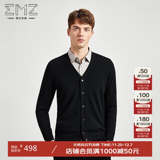 Emz ordos 100% pure wool cardigan sweater for men, business casual, skin-friendly, untied, delicate, warm, antibacterial