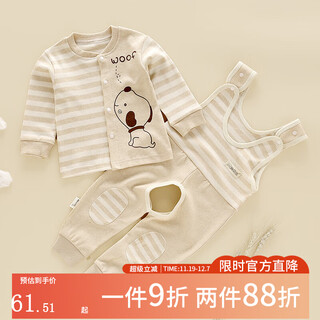 Qiaobei bear baby carrier set autumn and winter pure cotton baby underwear newborn male and female autumn clothes and autumn pants split two-piece set
