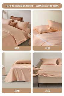 Yusenyi home textile disassembled single piece autumn and winter cotton brushed thickened student dormitory winter single sell sheets, quilt covers and pillowcases (60 count cotton brushed) minnesota dream (orange) 60 count quilt cover 200x230cm quilt cover 200x230cm