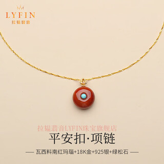 La yun feiyin natural south red agate peace buckle pendant necklace for women 18k gold rose red nine purple lihuo new chinese style pendant 18k south red peace buckle pendant + 925 silver water wave chain