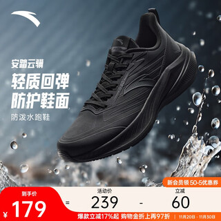Anta yunji | lightweight cushioning running shoes for men, autumn leather surface water-repellent soft-soled sports shoes, jogging shoes, travel shoes