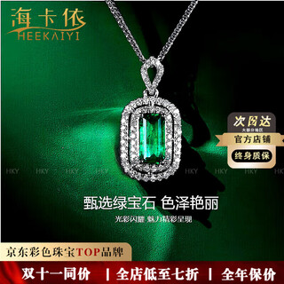 Haikai necklace women's emerald gemstone necklace luxury jewelry valentine's day birthday gift for wife emerald gemstone necklace (0.62 carats/selected flawless)