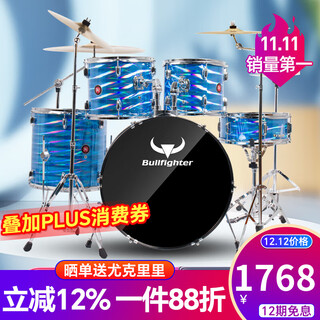 斗牛士（Bullfighter）架子鼓成人初学者儿童专业考级爵士鼓打击乐器 升级款镭射蓝5鼓4镲（双层支架）