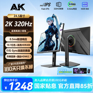 Ak monitor 24-inch professional e-sports game lcd monitor