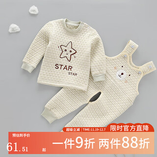 Qiaobei bear baby thermal underwear pure cotton suit children's thickened autumn clothes and autumn pants baby suspenders open quilted suit