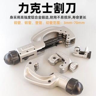 Ligus original rex cutter rb28s copper pipe iron pipe stainless steel pipe cutter 428mm pipe cutter rb42 rb28s stainless steel pipe blade