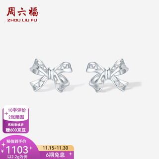 Zlf (zlf) pt950 platinum earrings for women, fashionable glossy bow earrings for girlfriend, one pair - 2.2g
