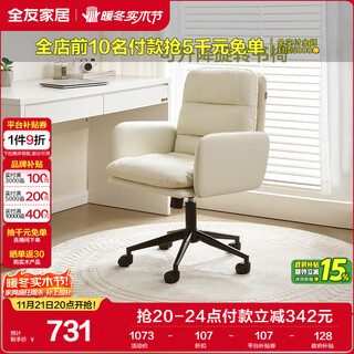 Quanyou home simple cream style furniture computer chair leather art soft bag rotating learning leisure home backrest chair