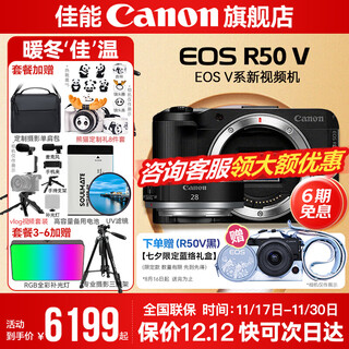 Canon r50v creative live photo video all-round mirrorless camera outing travel home student vlog 4k short video half frame r50v pull cloth & golden beans r50v black stand-alone + rf28 2.8 official standard does not include memory card camera bag and other necessary accessories recommended package