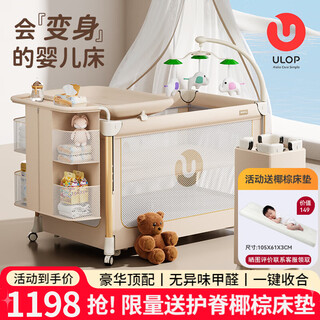 Ulop star dream crib movable multi-function one-touch folding splicing crib baby products cradle cradle luxurious top equipment one-second folding bed-galaxy gold folding crib with mosquito net changing table