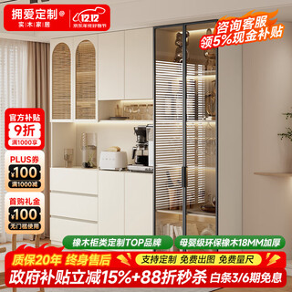 Yongai enf grade all-solid wood sideboard custom-made one-piece wall-mounted cream style living room tea cabinet and wine cabinet 2025 hot model 1.8*2.4 meters high five-door sideboard with guide rail socket-enf grade all solid wood