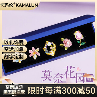 Kamalun (kamalun) week brooch high-end women's elegant fashion pin 2025 new suit jacket badge accessories valentine's day gift monet garden 5-piece set + brand gift box
